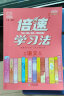 2022秋倍速学习法七年级语文上册人教版初一7年级语文RJ版教材全解析同步讲解训练习题书 实拍图
