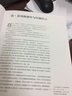 外国名家精读 列奥纳多·达·芬奇 实拍图