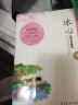 中国名家名作少年儿童文学阅读：叶圣陶童话故事精选 晒单实拍图