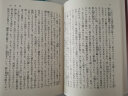 人间失格 文豪野犬封面版 日文原版 人間失格 角川 太宰治的绝望告白震撼心灵力作 日本文学 村上春树 实拍图