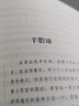 莫泊桑短篇小说精选 中小学课外阅读 无障碍阅读 智慧熊图书 新老版本随机发货 实拍图