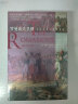 甲骨文丛书·罗曼诺夫皇朝：1613～1918（套装全2册） 晒单实拍图