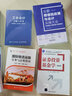 全新增值税政策与会计实操大全：实务难点+账务处理+税务筹划 实拍图