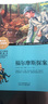 成长文库 世界少年文学精选 青少版：福尔摩斯探案集 实拍图