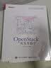 OpenStack从零开始学(博文视点出品) 实拍图