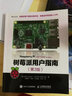 树莓派用户指南（第3版）(异步图书出品) 实拍图