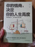 如何说，别人才会听；怎么听，别人才肯说（六次入围金钟奖作者重磅作品） 实拍图