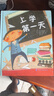 入学准备绘本：上学第一天（精装） 实拍图