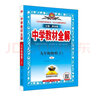当当【科目自选】2026薛金星中学教材全解七年级下册九年级语文数学八年级上册英语物理化学历史人教版浙江版北师版初中初一二三同步课本解读 物理教育科学版 2026版 九年级上册 实拍图