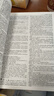 汉法大词典（赠价值98元汉法大词典+新世纪法汉大词典全部内容app）（新媒体版） 实拍图