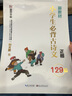 墨点字帖 小学生必背古诗文129篇 正楷全国通用1-6年级小学语文楷书字帖课外文言文阅读小学生小古文言文小学生必背古诗词 实拍图