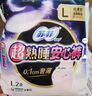 苏菲安心裤熟睡夜用裤型卫生巾安睡裤量大防漏安全裤拉拉裤 L 20片 含赠到手44片 实拍图