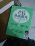 产后体质调养：恢复好 瘦得快 不变老 实拍图