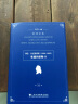 歌德全集. 第32卷. 书信、日记及谈话（1800-1805）：歌德和席勒II 晒单实拍图