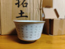 昌朴居 汝窑茶杯主人杯品茗杯功夫茶杯心经杯陶瓷茶盏茶具个人单杯喝茶杯 月白汝窑反口杯-陋室铭 实拍图