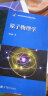 包邮 原子物理学 第二版 第2版 褚圣麟 高等教育出版社 物理学基础理论课程经典教材 实拍图