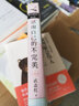 感谢自己的不完美：升级版 实拍图