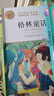 学而思“快乐读书吧”三年级套装（全3册）安徒生童话 稻草人 格林童话 北大名师领读特别版 北大中文系教授阅读大师课 学而思老师伴读打卡 实拍图