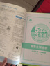 五三 初中生物 北京专版 七年级下册 北京课改版 2019版初中同步 5年中考3年模拟 实拍图