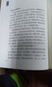 南怀瑾：漫谈中国文化——金融 企业 国学（精装版） 实拍图
