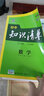 五三 数学 初中知识清单 初中必备工具书 第6次修订（全彩版）2019版 曲一线科学备考 实拍图