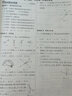 【2026春上新】全品作业本七年级下册上册语文数学英语生物地理历史道法同步练习册必刷题天天练 初一课后巩固练习 七下-数学【北师版】26春新版 通用版 实拍图