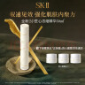 SK-II LXP匠心浓缩精华液50ml护肤品套装sk2化妆品礼盒skii新年礼物 实拍图