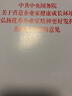中共中央国务院关于营造企业家健康成长环境弘扬优秀企业家精神更好发挥企业家作用的意见 实拍图