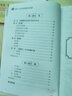 西游记/名师讲解读练考手册 实拍图