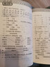 小学语文字、词、句基础训练  一年级上册（部编教材版） 实拍图
