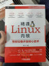 精通Linux内核：智能设备开发核心技术 基于Linux内核5.x 浓缩数百万行代码 晒单实拍图