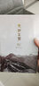 艽野尘梦（任乃强注释本，精装） 实拍图