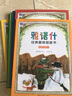 德国儿童文学大师作品：雅诺什经典趣味图画书（套装共6册） 实拍图