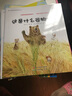这是什么谷物呢?（蒲公英科学绘本系列）婴幼儿童早教认知科普百科启蒙绘本 实拍图