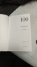小小说百篇：100 小说 实拍图