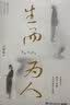 我只在乎你 《生吞》《仙症》作者郑执“重生”之作：这个故事非讲不可，只能以二十四岁的姿态 实拍图
