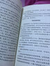 中国古代神话选编 四年级上册小学语文教科书“快乐读书吧”阅读 实拍图