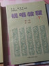 2本套装 法国视唱教程1A+法国视唱教程1B 亨利.雷蒙恩 人民音乐出版社视唱练耳分级教程 乐理视唱练耳基础教程 实拍图