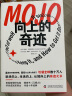 向上的奇迹（热销14国，500强高管枕边的人生答案之书，带领你职场向上、生活向上、认知向上！） 实拍图