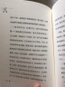 罪与罚+地下室手记+白夜：陀思妥耶夫斯基作品集（套装3册） 实拍图