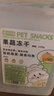 养只宠物（YOUNGER PET）狗粮伴侣果蔬宠物狗拌饭零食蔬菜包泰迪比熊脱水冻干蔬菜干拌粮棒 8拼果蔬干【桶装净含量1000克】 无规格 实拍图
