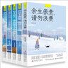 致奋斗者（全五册）你不努力+将来的你+余生很贵+你若不勇敢，谁替你坚强+别在吃苦的年纪选择安逸 实拍图