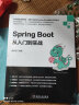 Spring Boot从入门到实战 实拍图