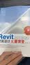 Revit 2013 2014建筑设计火星课堂 附DVD光盘1张 数艺社出品 实拍图