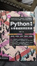Python编程从零基础到项目实战（微课视频版）python编程思想python编程从入门到实践python学习手册利用python进行数据分析 实拍图