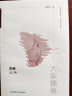 “大家精要”丛书：李翱 晒单实拍图