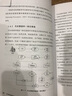 汽车精益智能物流系统实务 实拍图