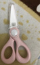 jerrybaby  陶瓷辅食剪 婴幼儿宝宝食物研磨器儿童辅食工具辅食剪刀 单个辅食剪恬粉 实拍图