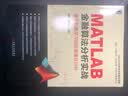 MATLAB金融算法分析实战 基于机器学习的股票量化分析 实拍图