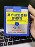 中科创新即食型复合益生菌粉 肠胃道调理益生元非冻干粉便携 送礼年货礼物 30条*1盒 实拍图